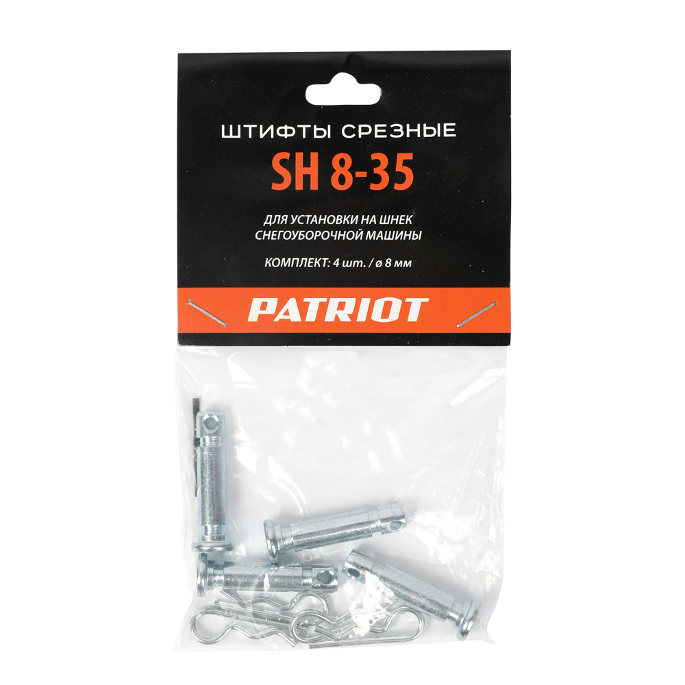Штифты срезные Patriot SH 8-35 426008020
