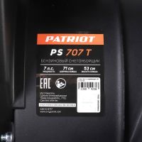Снегоуборщик бензиновый PS 707 T Patriot 426109717