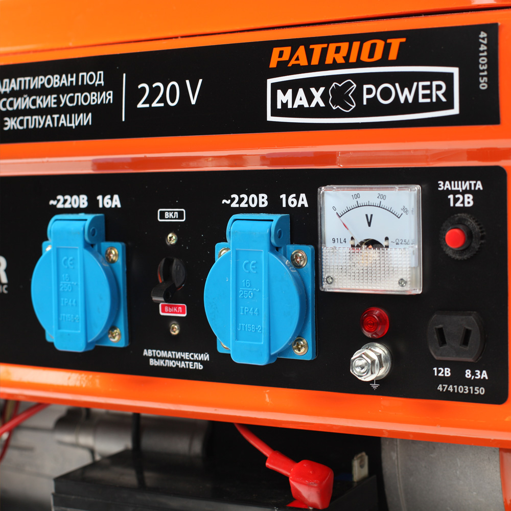 Генератор бензиновый Patriot Max Power SRGE 3500E 474103150