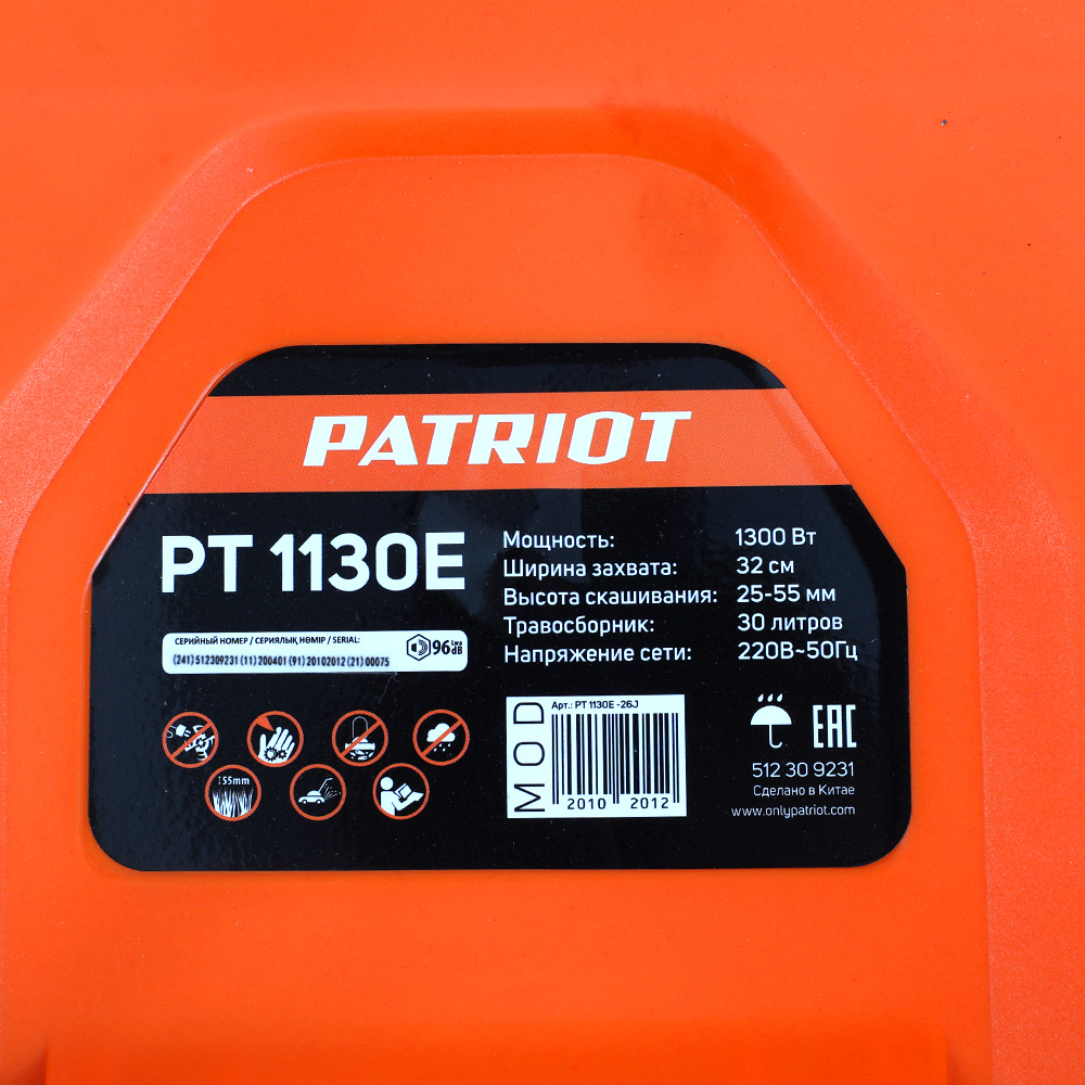 Газонокосилка электрическая Patriot PT 1130E 512309231