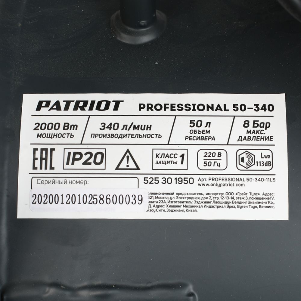 Компрессор Patriot поршневой масляный Professional 50-340 525301950