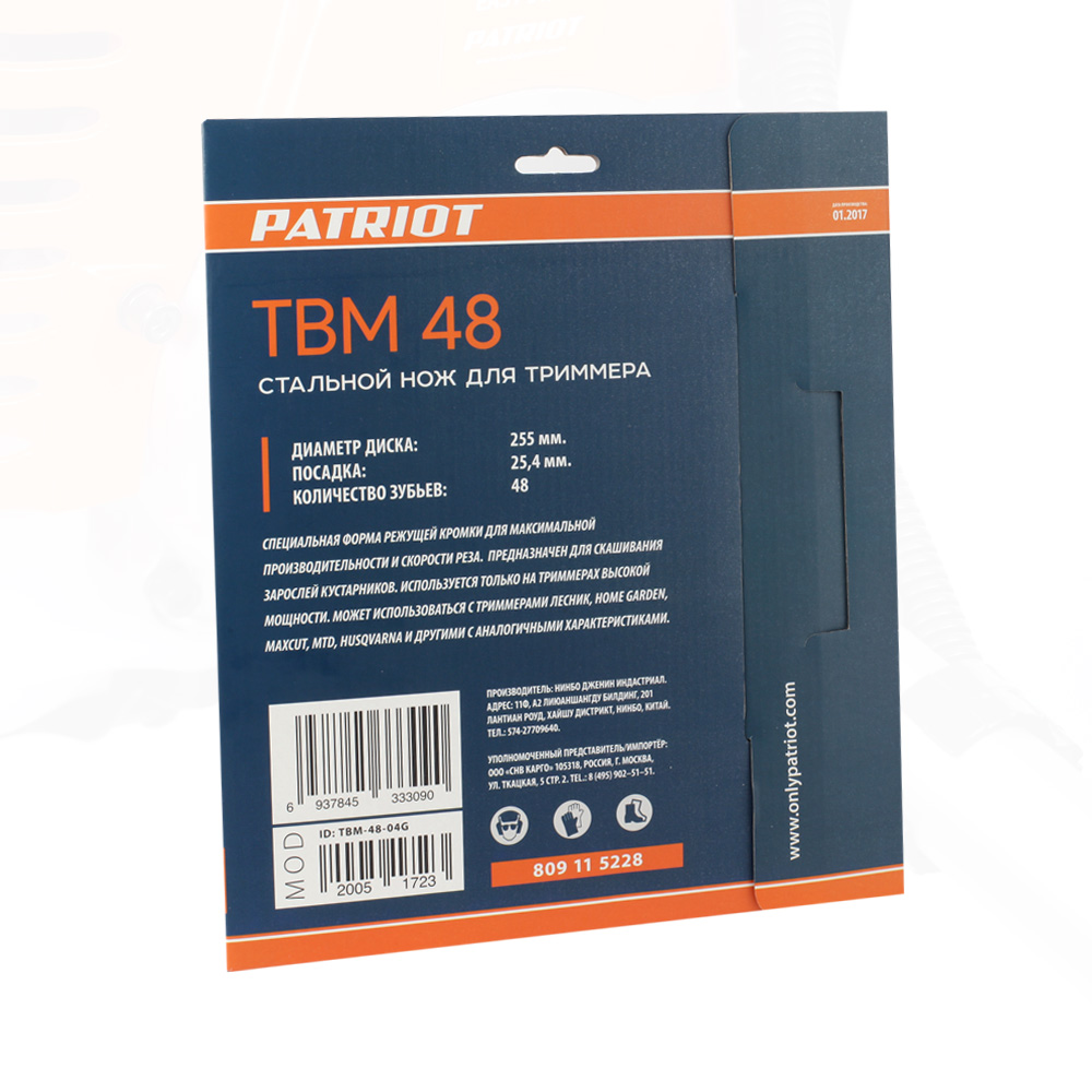 Нож Patriot TBM-48 809115228