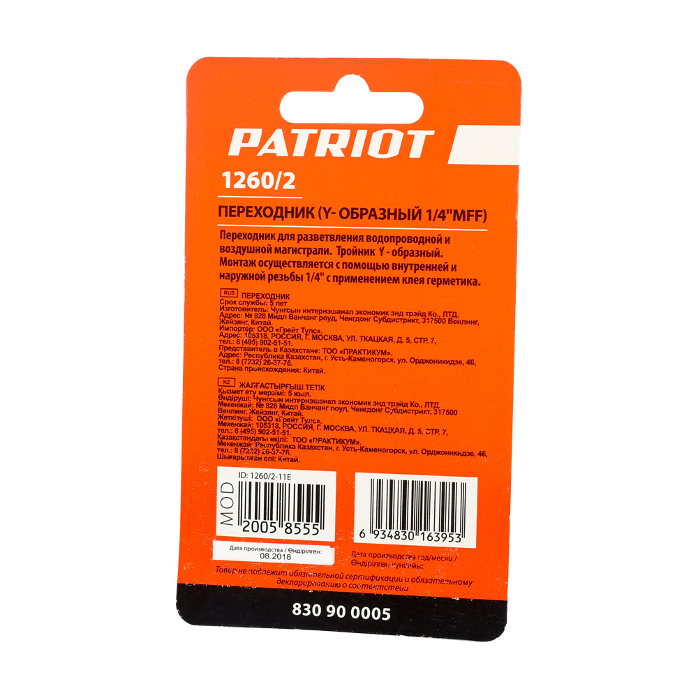 Переходник Patriot 1260/2 (Y-образный 1/4"MFF) 830900005