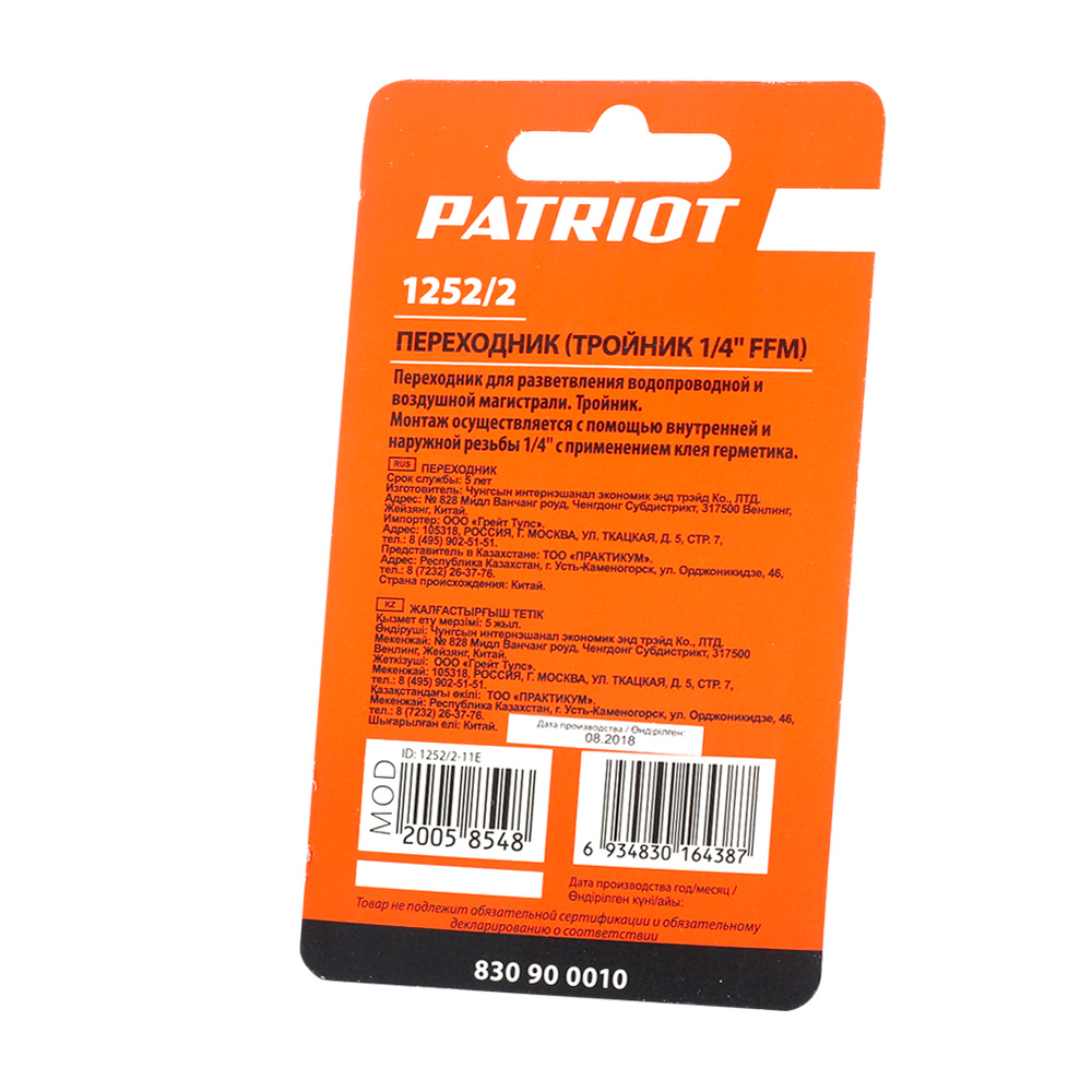 Переходник Patriot 1252/2 (тройник 1/4" MFF) 830900010