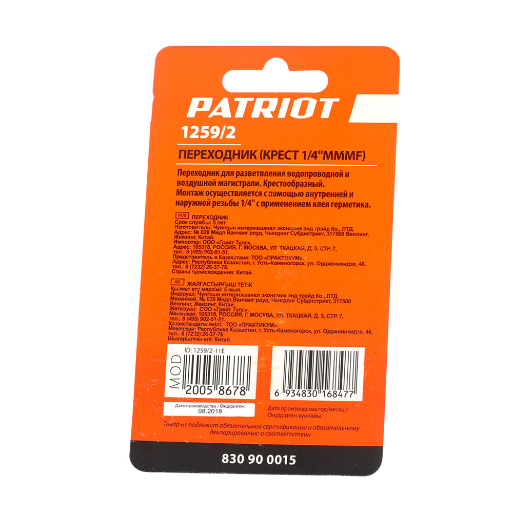 Переходник Patriot 1259/2 (крест 1/4" MFFF) 830900015