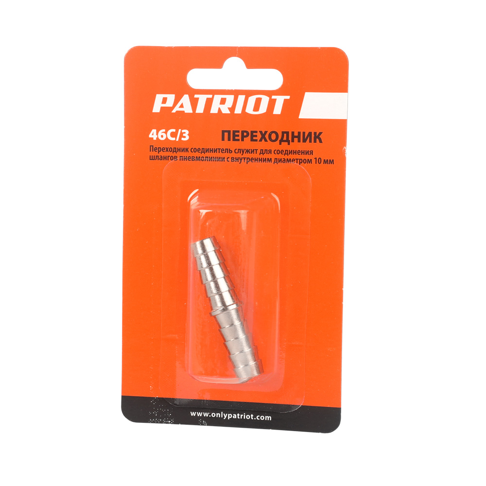 Переходник Patriot 46C/3 (елочка 10 мм) 830900045
