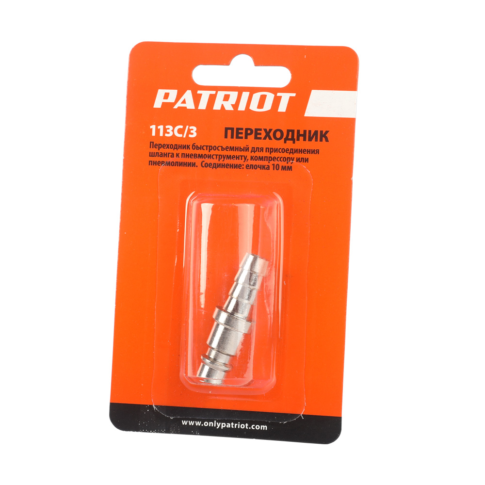 Переходник Patriot 113C/3 (Rapid M-елочка 10 мм) 830900095