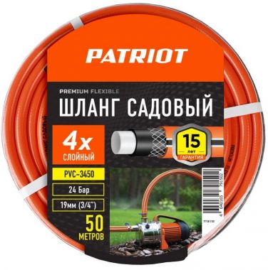 Садовый поливочный шланг  PVC-3450, 4 слоя, 3/4 ", 50 м PATRIOT 777001103 ― PATRIOT