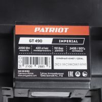 Мойка высокого давления GT 490 Imperial Patriot 322306102
